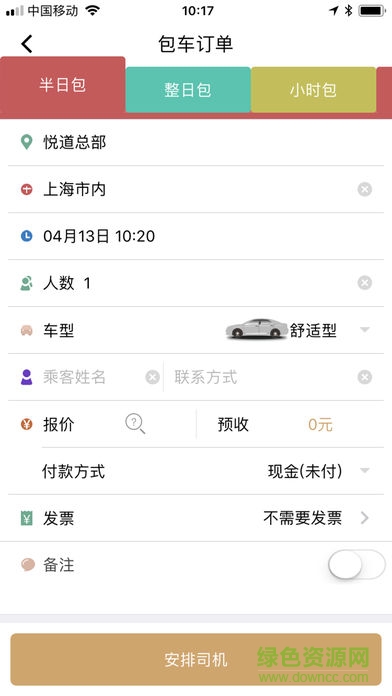 悅道調(diào)度