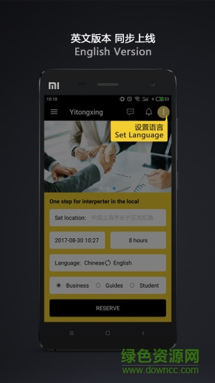 譯同行手機(jī)客戶端 v3.0.5 安卓版 0