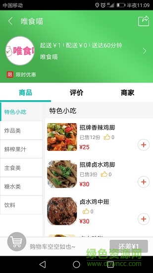 愛夜貓平臺 v4.0.0 安卓版 1