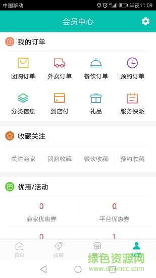 愛夜貓平臺 v4.0.0 安卓版 0