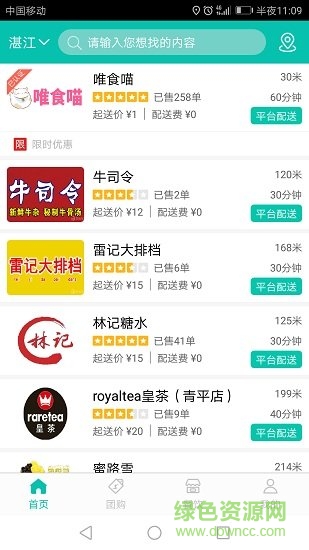 愛夜貓平臺 v4.0.0 安卓版 3