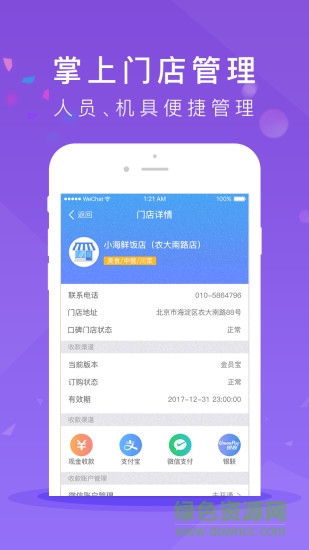 縱橫掌柜