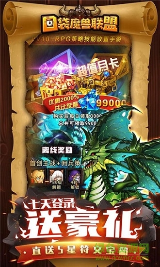 口袋魔獸聯(lián)盟變態(tài)版 v1.0.1 安卓版 2