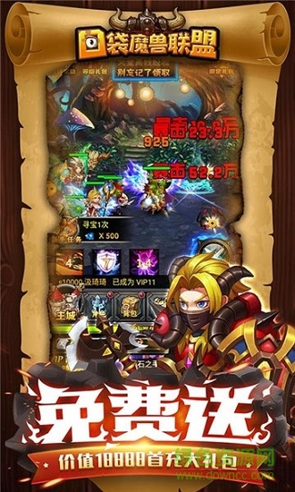 口袋魔獸聯(lián)盟變態(tài)版 v1.0.1 安卓版 1