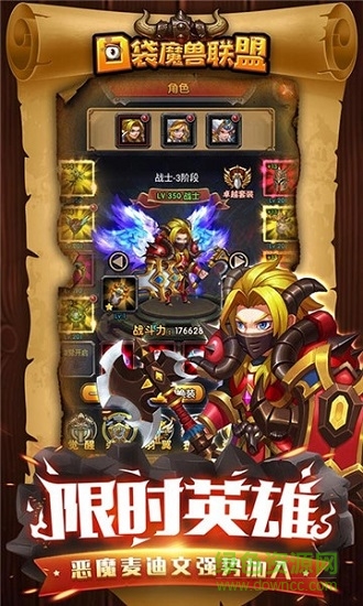 口袋魔獸聯(lián)盟變態(tài)版 v1.0.1 安卓版 0