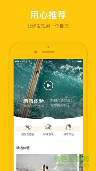 刺猬體驗(yàn) v1.0 安卓版 1