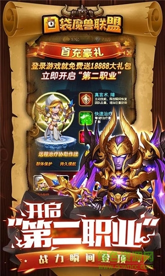 口袋魔獸聯(lián)盟變態(tài)版 v1.0.1 安卓版 4