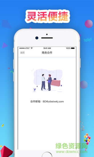 稅務申報優(yōu)化軟件 v1.0.8 安卓版 2