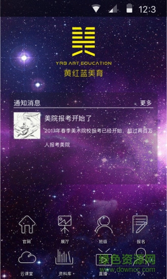 黃紅藍美育 v2.6.5 安卓版 0