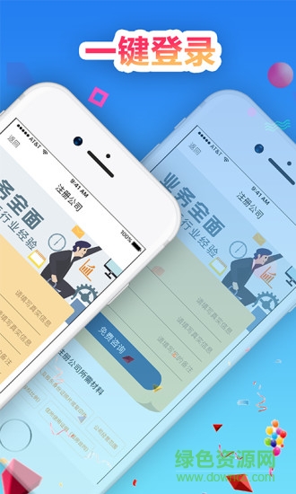 稅務申報優(yōu)化軟件 v1.0.8 安卓版 1