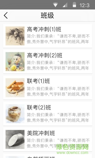 黃紅藍美育 v2.6.5 安卓版 3