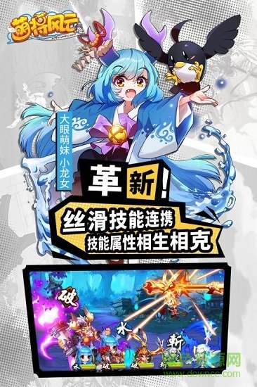 萌將風(fēng)云盤(pán)客戶(hù)端下載