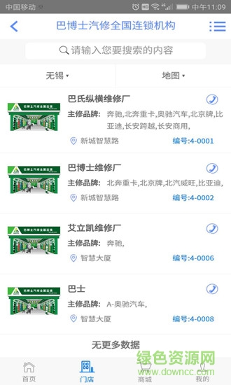 巴博士