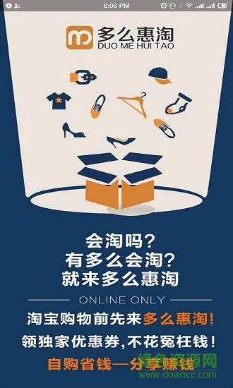 多么惠淘0