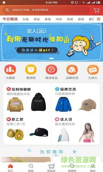 多么惠淘1