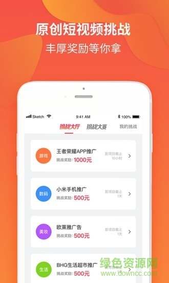 showu頻動app