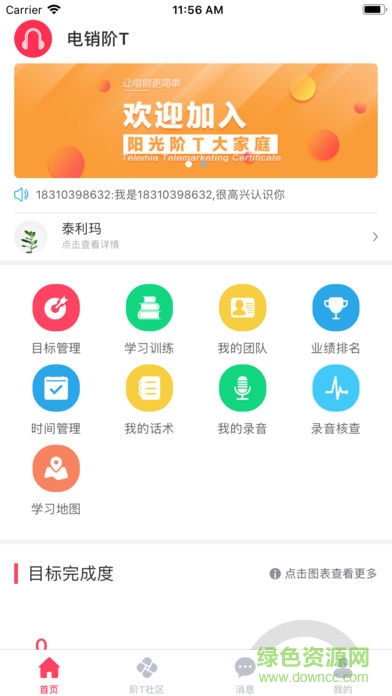 階t手機版 v1.8.20 安卓版 0