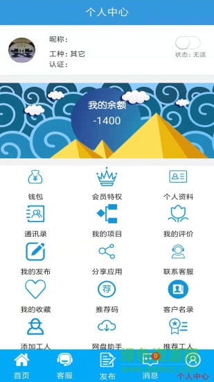 廣州經(jīng)藝裝飾 v7.10.1 安卓版 0