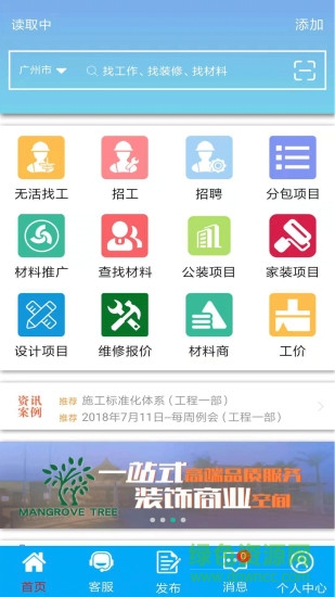 經(jīng)藝裝飾