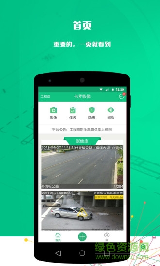 卡羅影像(工程項目管理) v7.0.23 安卓版 0