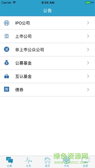 中證e披露app