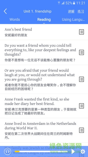 高中英語寶 v2.2.0 安卓最新版 1