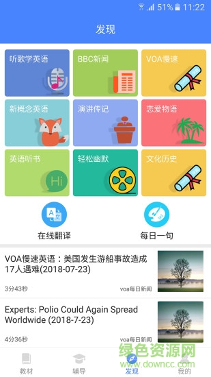高中英語寶 v2.2.0 安卓最新版 3