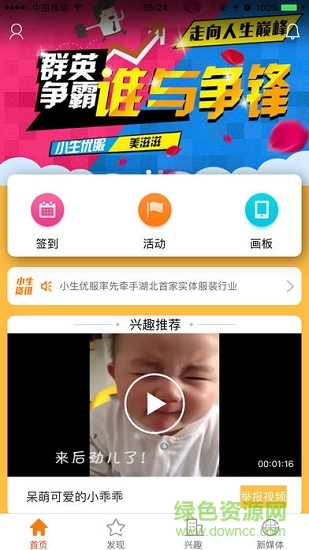 小生優(yōu)服 小生優(yōu)服應(yīng)用下載