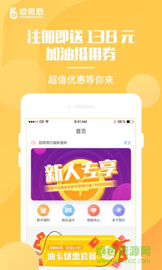 油莫愁 v3.3.1 安卓版 0