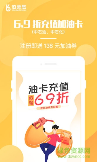 油莫愁app
