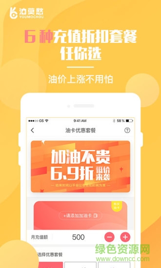 油莫愁 v3.3.1 安卓版 3