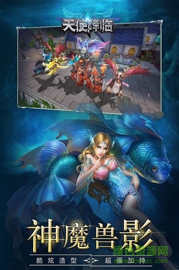 天使降臨手游 v1.1 安卓版 2