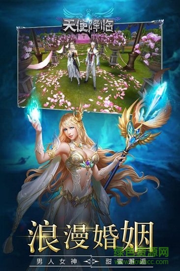 天使降臨九游版 v1.1 安卓版 0