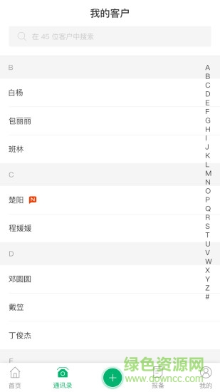 南寧大樹地產 v2.1.0 安卓版 0