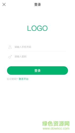 南寧大樹地產 v2.1.0 安卓版 3