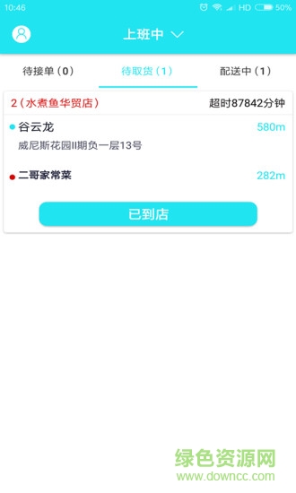 角馬快跑 v1.4.3 安卓版 2