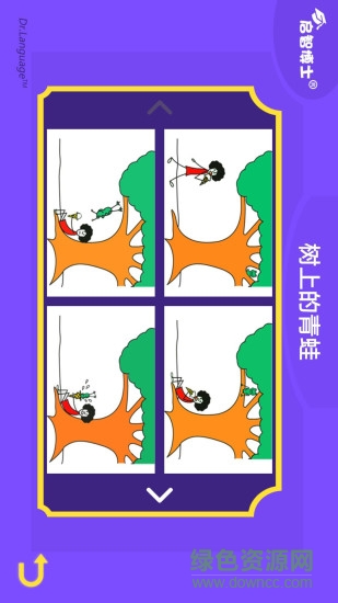 作業(yè)管家手機客戶端 v1.1.1 安卓版 3