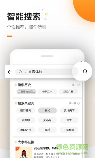 免費(fèi)閱讀神器 v4.0.1 安卓版 1