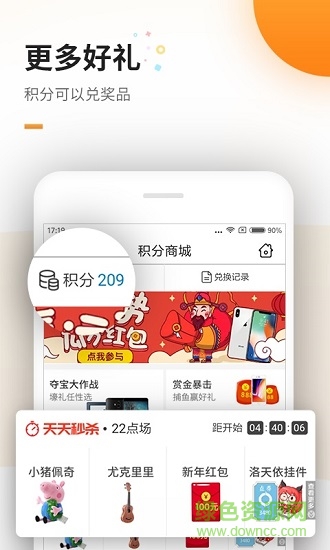 免費(fèi)閱讀神器應(yīng)用下載