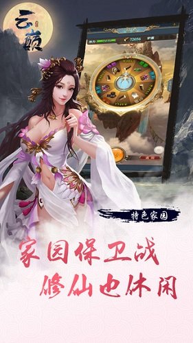 云巔手游 v1.0.0 安卓版 2