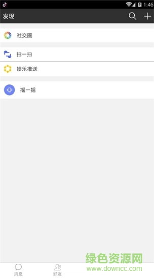 窩窩生活 v5.3.0 安卓版 0