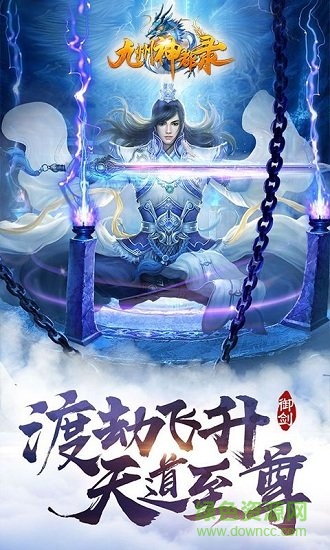 九州神都錄bt版下載