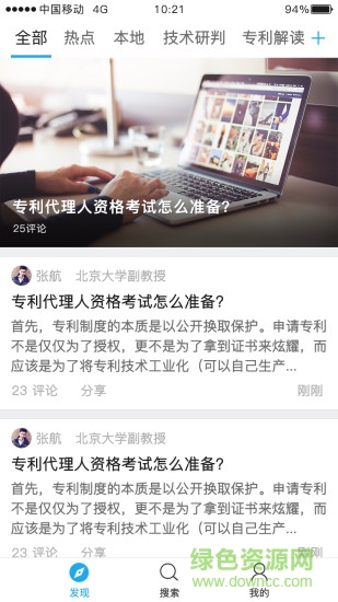 創(chuàng)新寶手機(jī)版