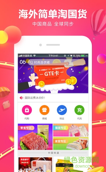 86代購網(wǎng) v1.8.4 安卓版 0