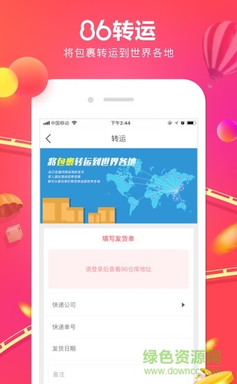 86代購網(wǎng) v1.8.4 安卓版 2
