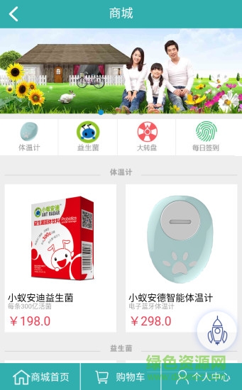 小蟻安德體溫計 v1.0.7 安卓版 2