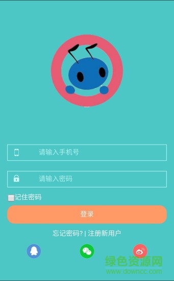 小蟻安德體溫計 v1.0.7 安卓版 3