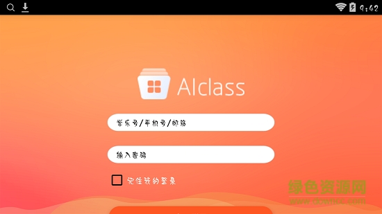 aiclass軟件 v1.6.9 安卓版 0