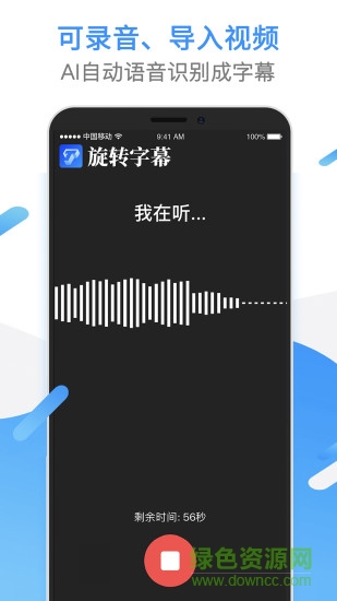 旋轉字幕app軟件 v2.0.2 安卓版 0