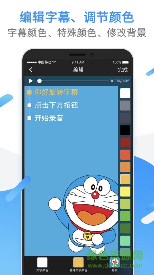 旋轉字幕app軟件 v2.0.2 安卓版 1